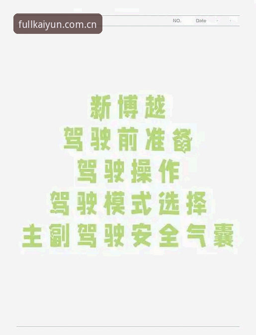中国区官方入口赛事数据必备 中国区官方入口赛事数据必备的操作教程:从小白到老司机只需三分钟