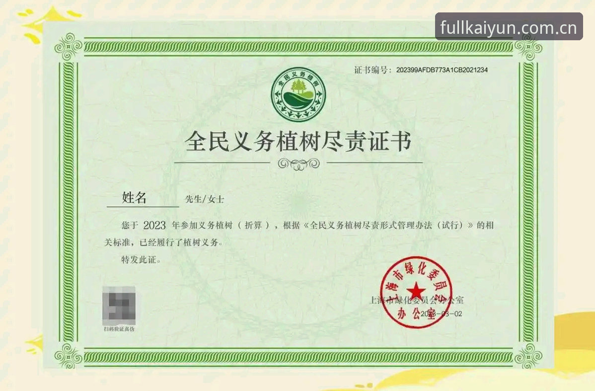 足协第三批禁足名单怎么读？开云官方网址赛事数据核验完整指南